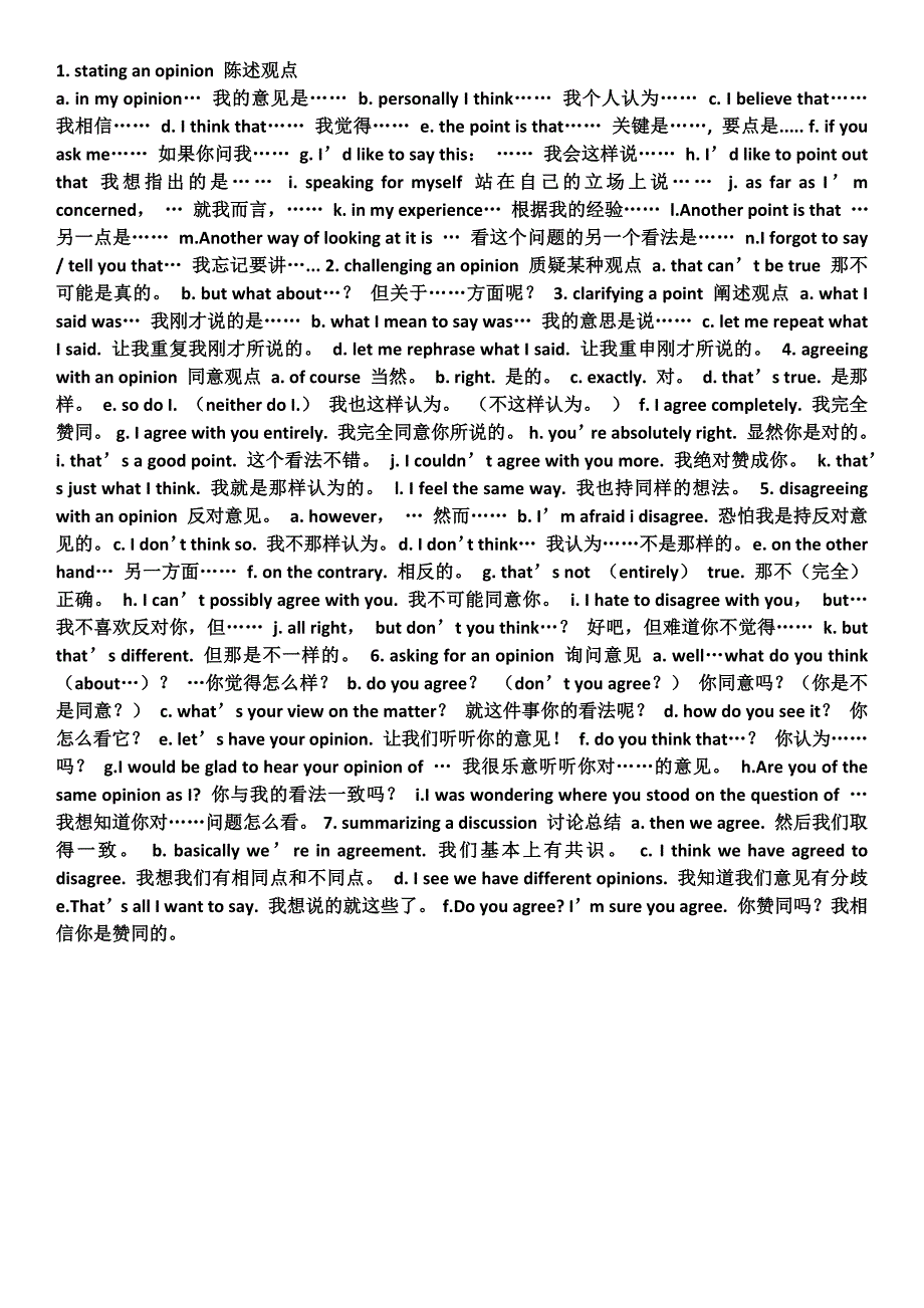 克隆的英语辩论.docx_第4页