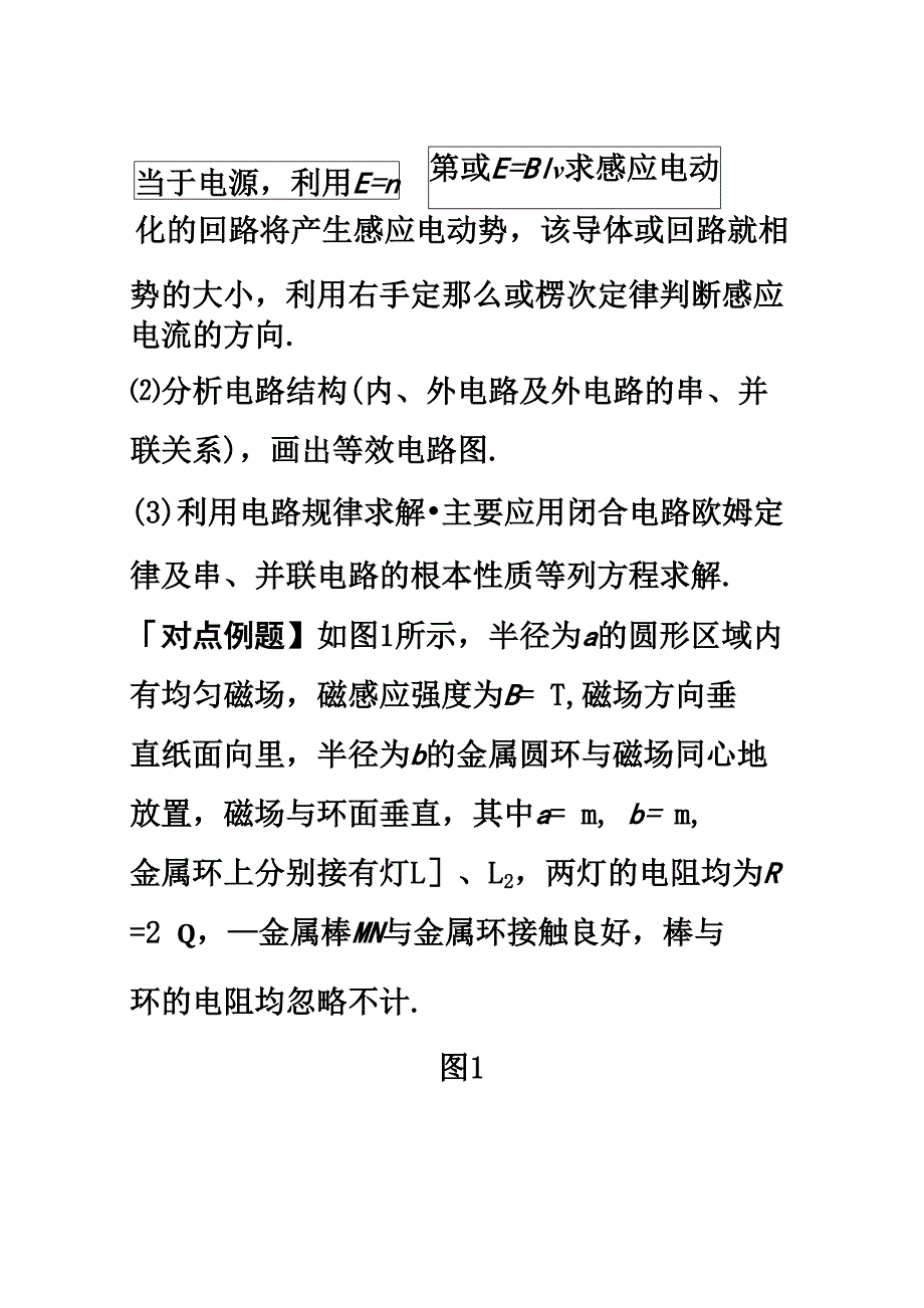 模块要点回眸7_第3页