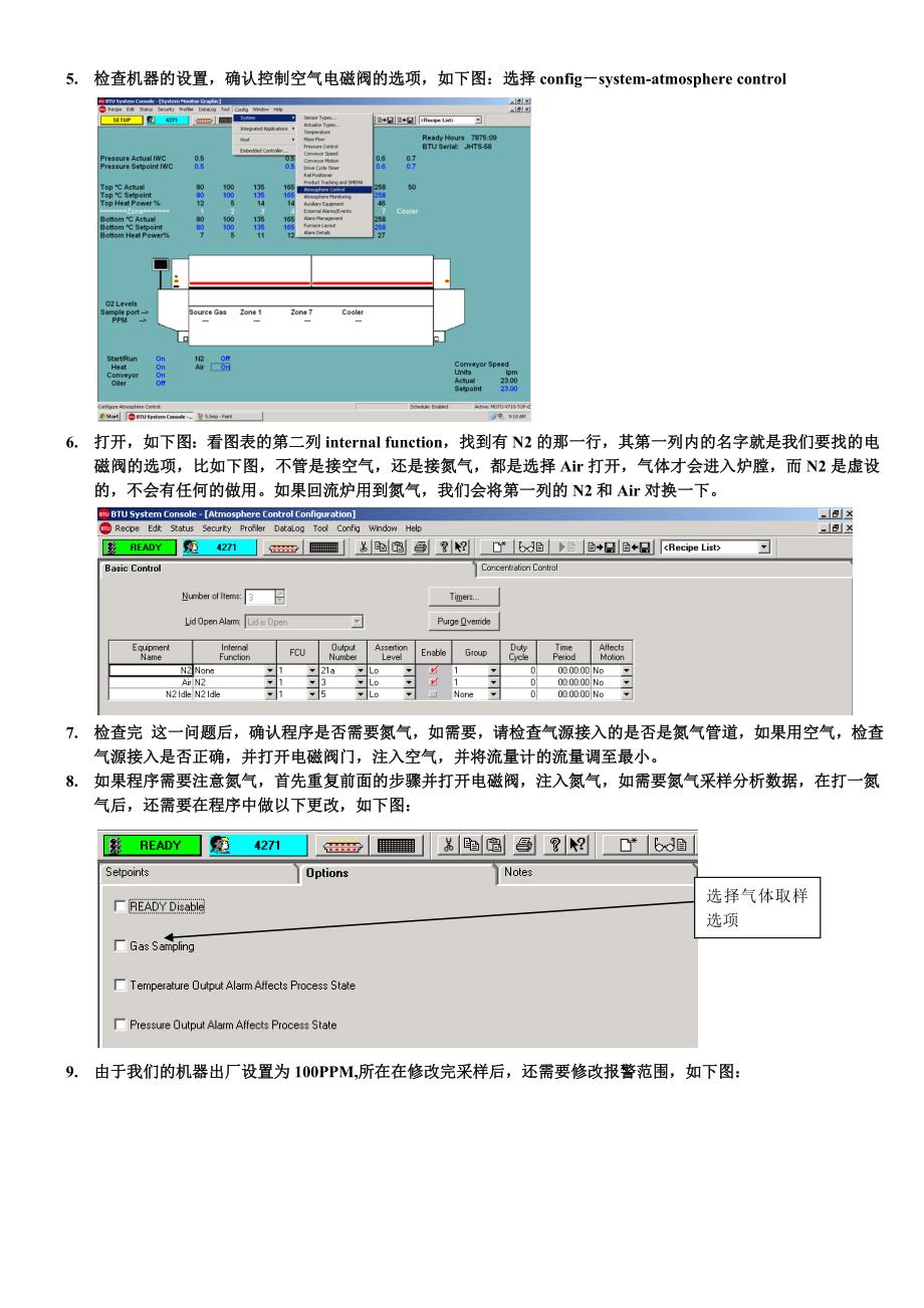 BTU回流炉操作指导书_第2页