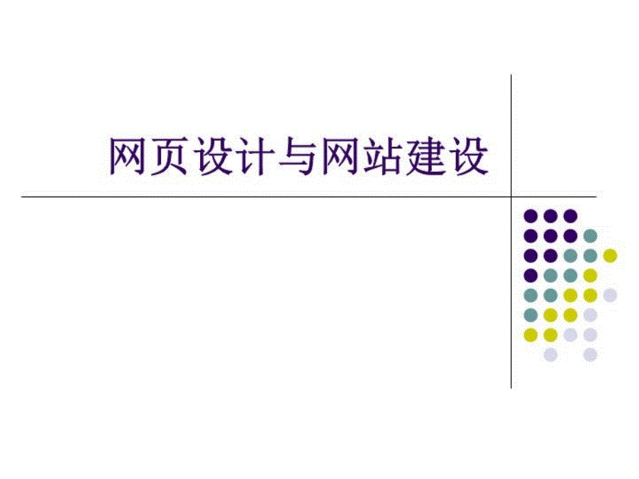 电子商务网课件_第2页