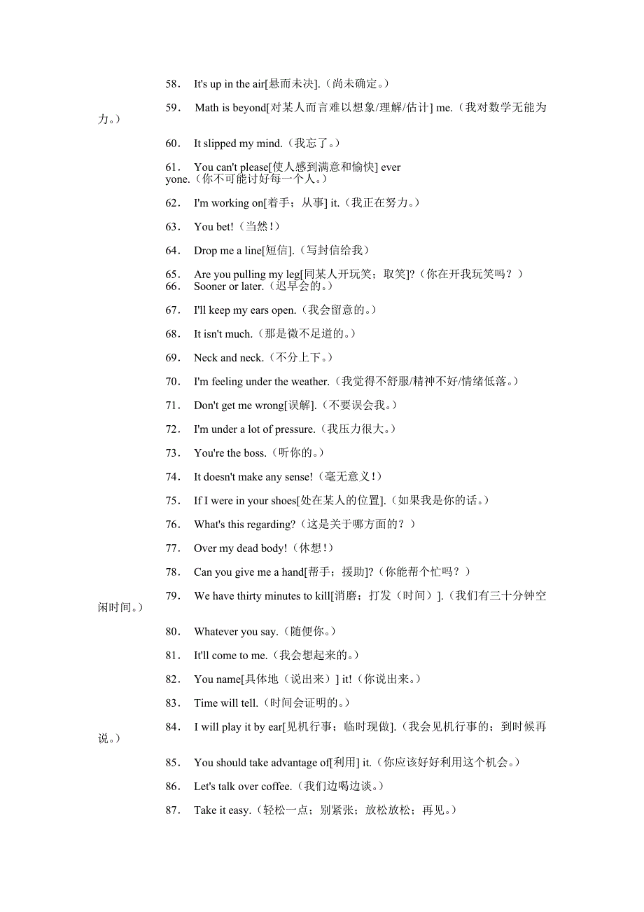 超级实用的口语要素228句_第3页