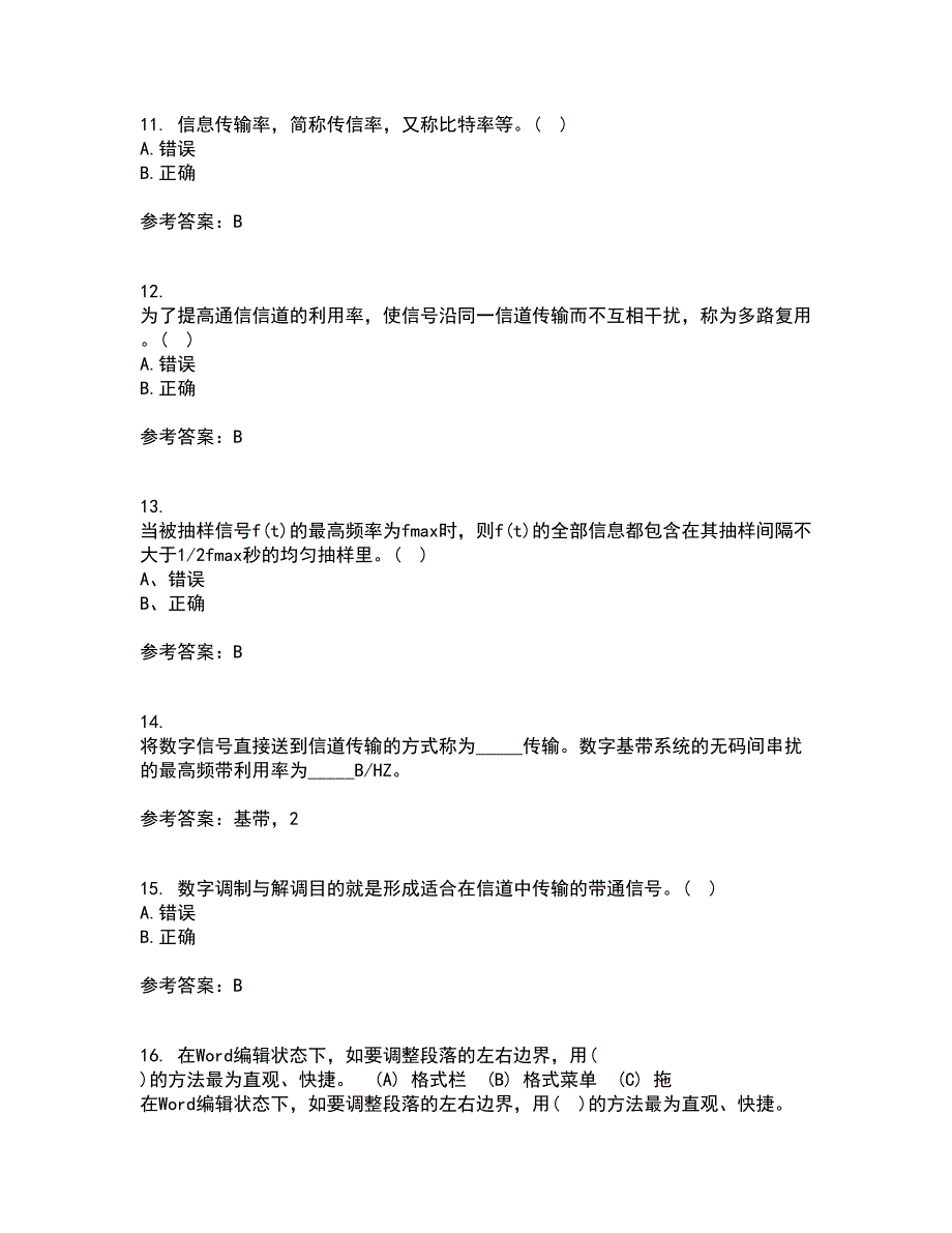 福建师范大学21春《通信原理》在线作业三满分答案84_第3页