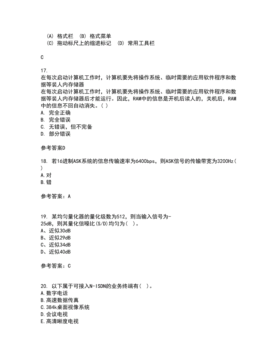 福建师范大学21春《通信原理》在线作业三满分答案84_第4页