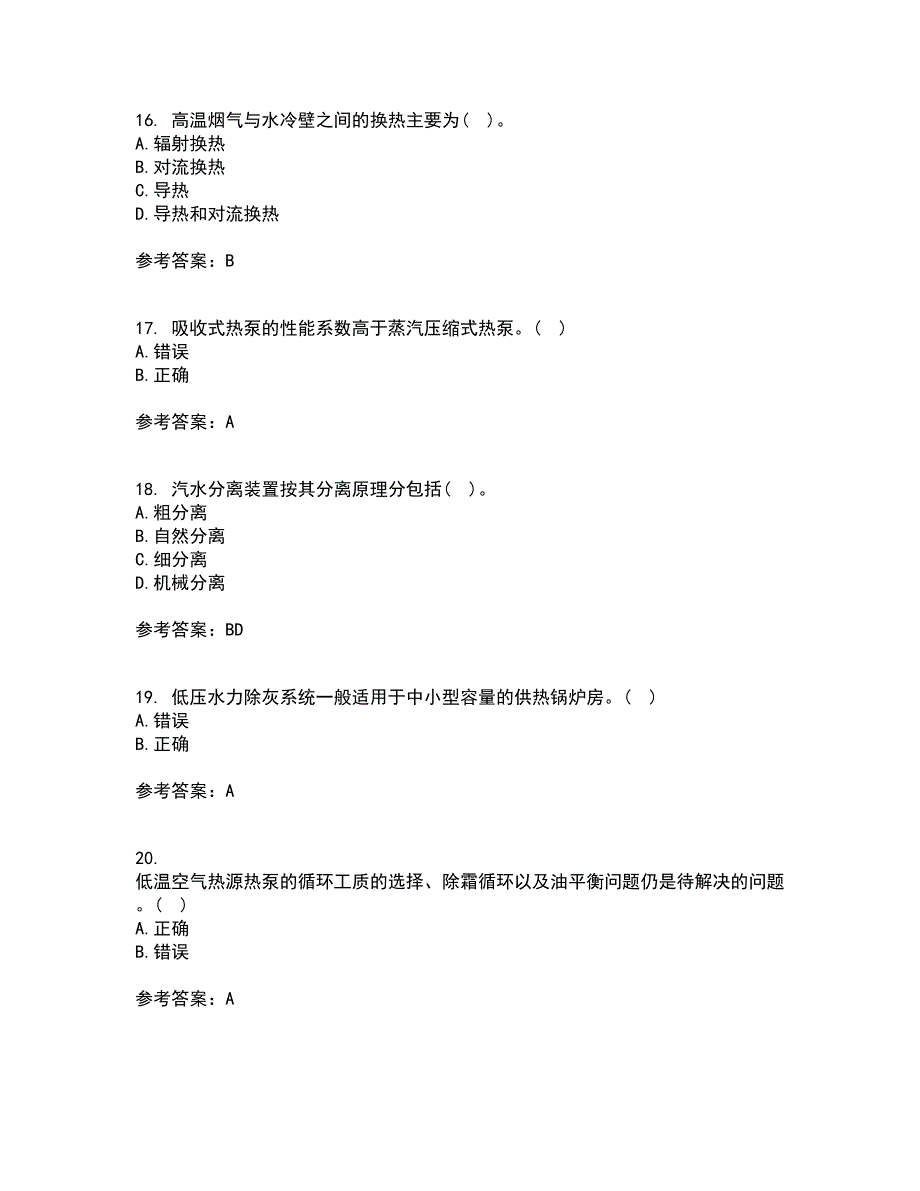 大连理工大学21春《热泵及其应用技术》在线作业三满分答案97_第4页