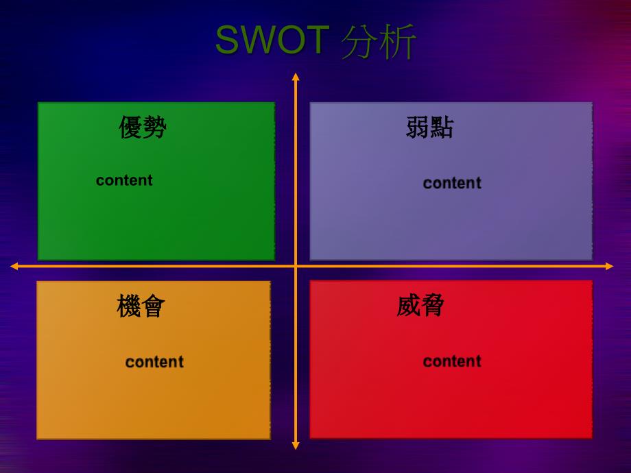 PowerPoint Templates非常漂亮的营销模板(19)_第4页