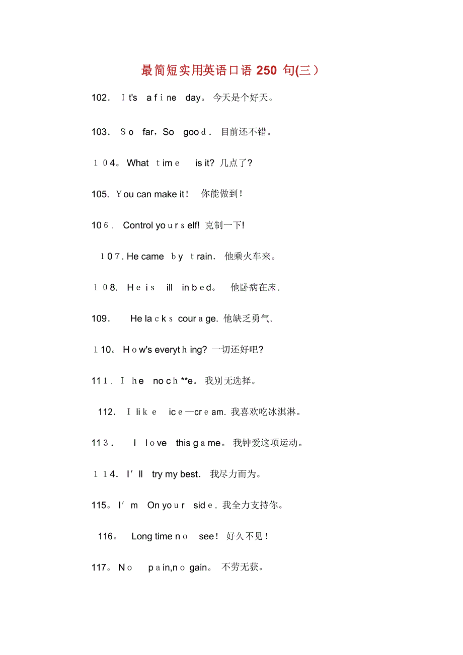 最简短实用英语口语句_第1页