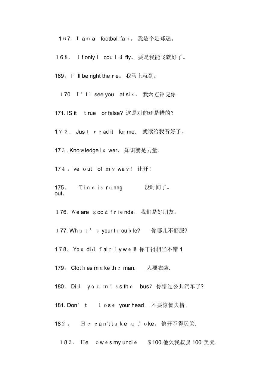 最简短实用英语口语句_第5页