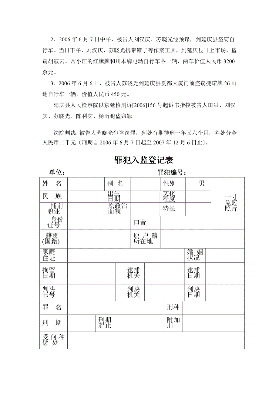 2023年初任复习_第5页