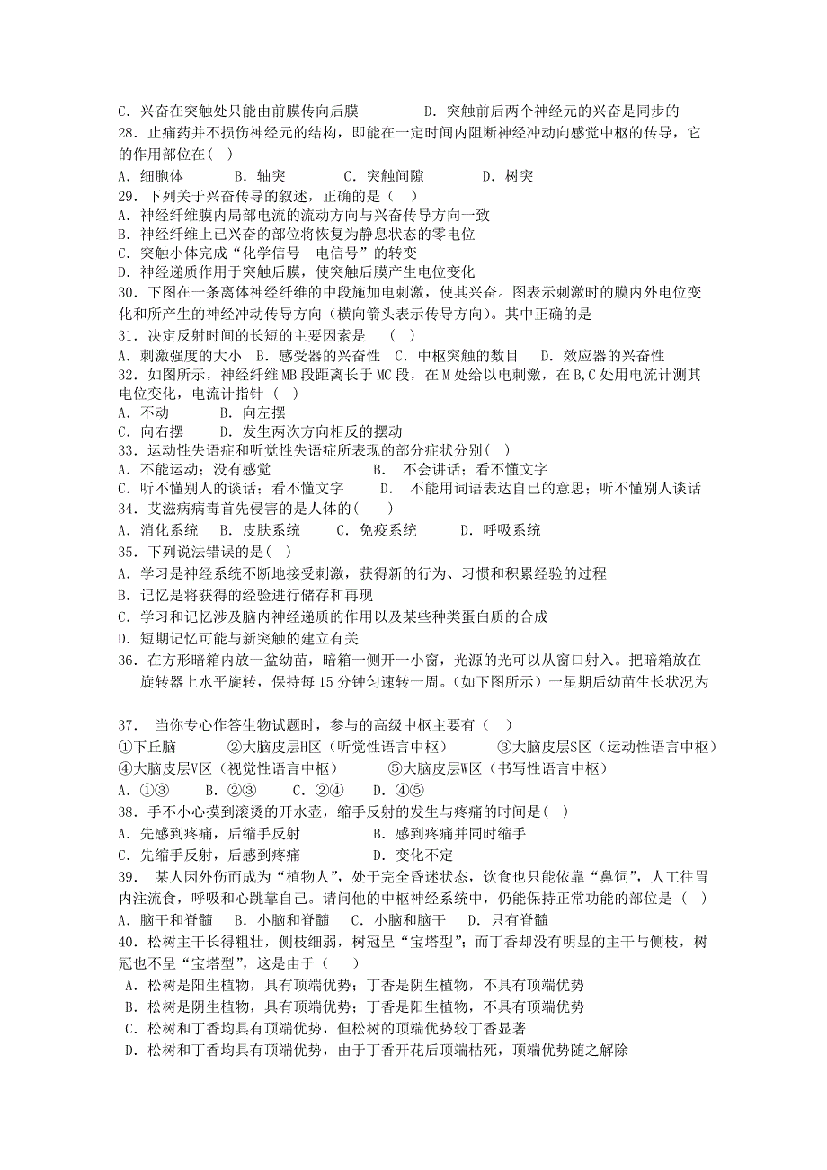 湖南邵阳县石齐学校1011高二生物上学期期中考试 理 新人教版会员独享_第3页