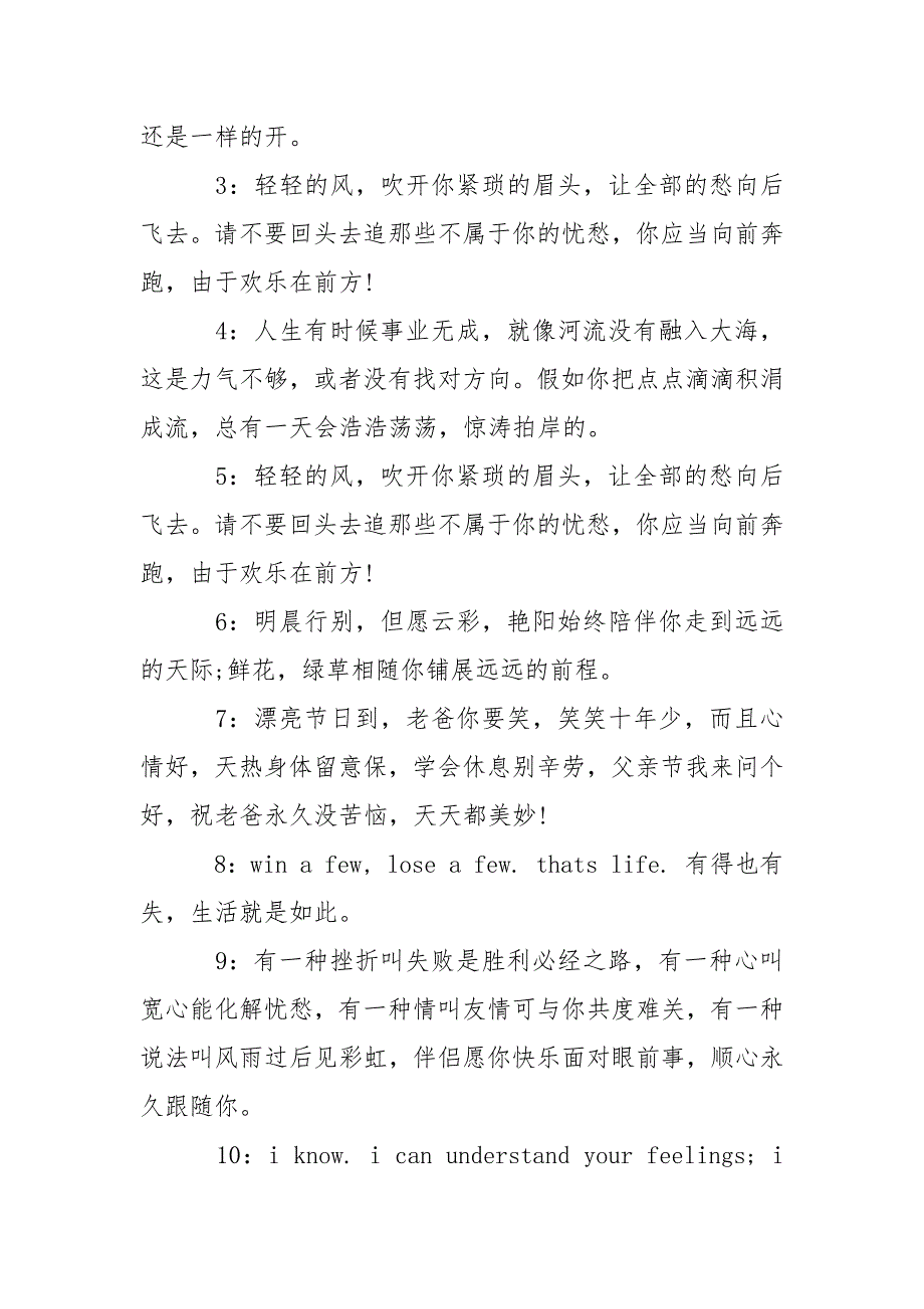 关于给生病的伴侣送什么花.docx_第3页