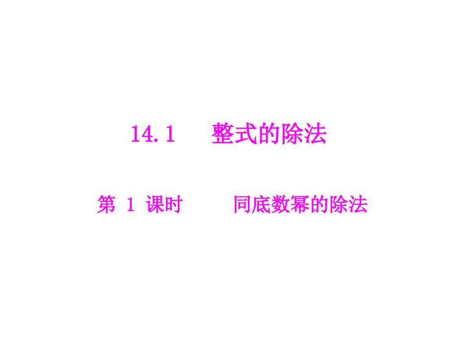 承担对社会的责任定稿_第1页