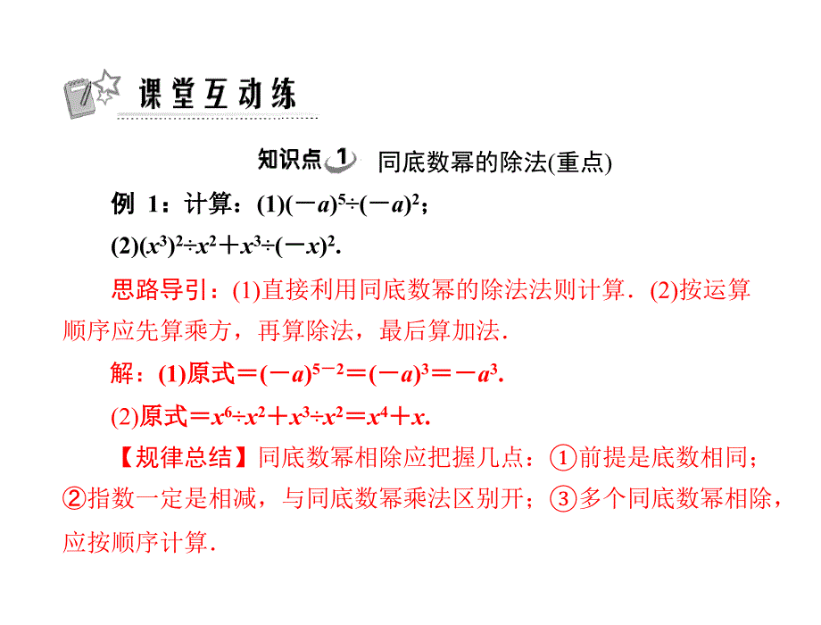 承担对社会的责任定稿_第3页