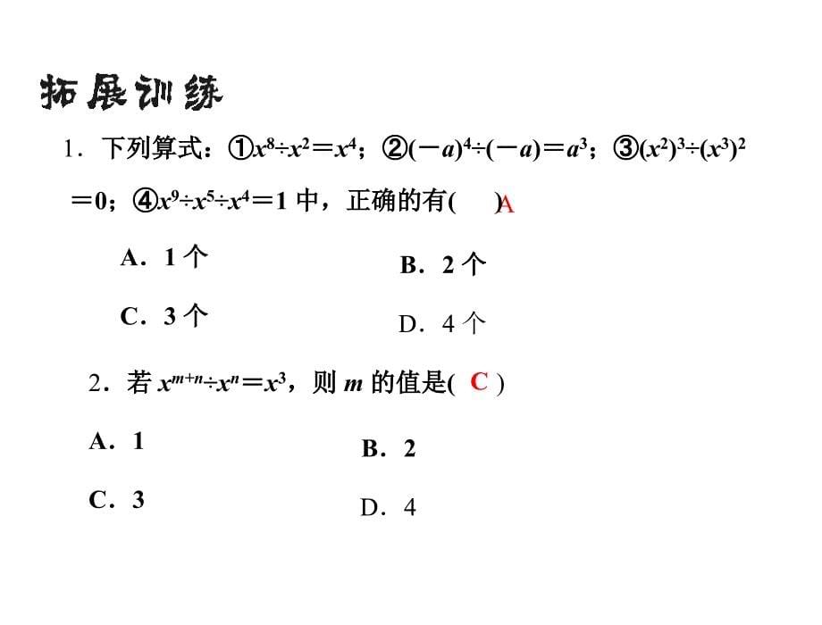 承担对社会的责任定稿_第5页