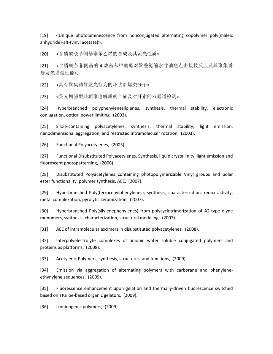 AIE paper list.docx_第2页