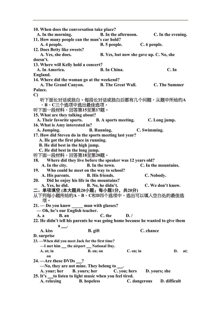 天津市红桥区九年级英语一模试卷及答案外研版(DOC 10页)_第2页