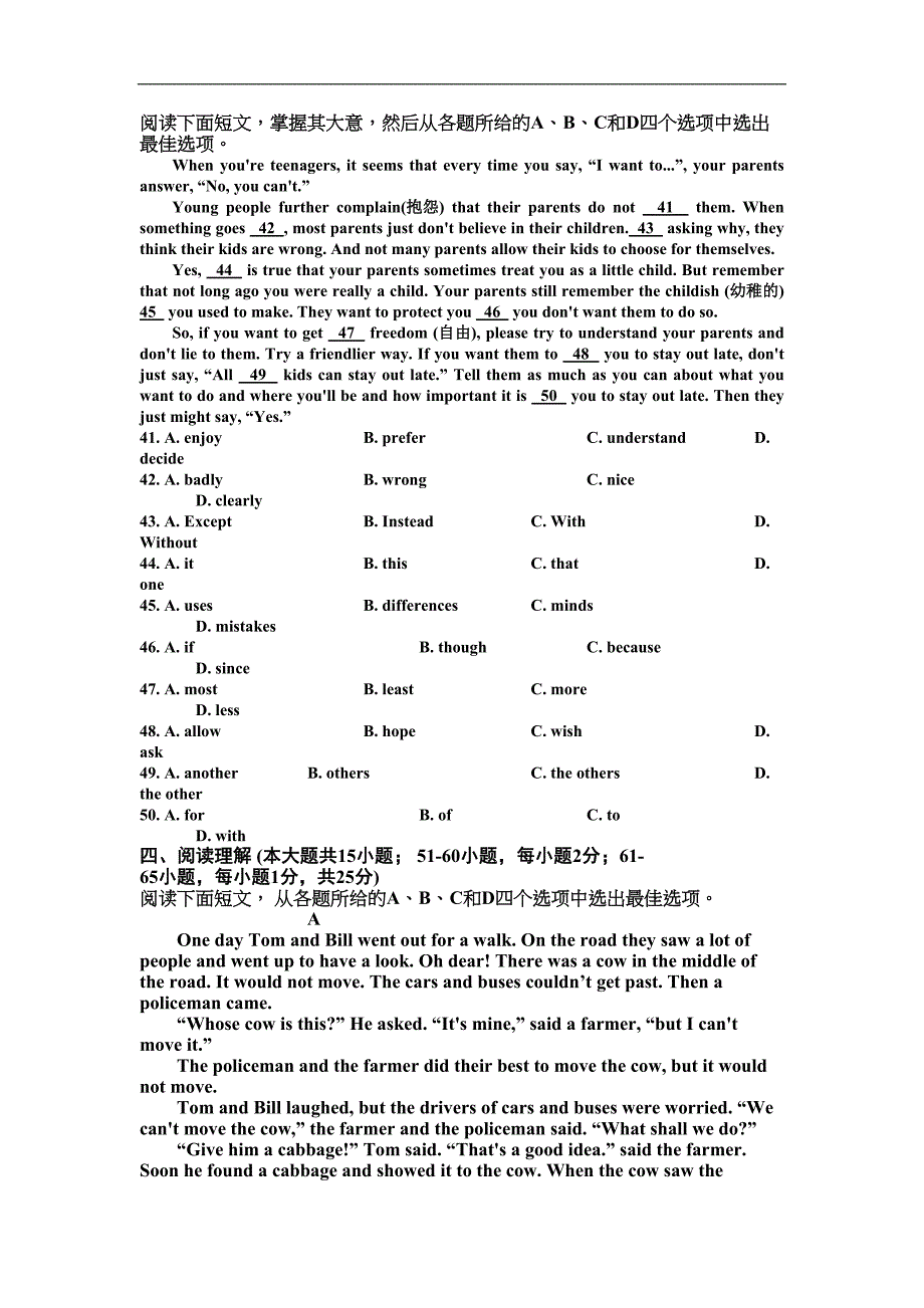 天津市红桥区九年级英语一模试卷及答案外研版(DOC 10页)_第4页