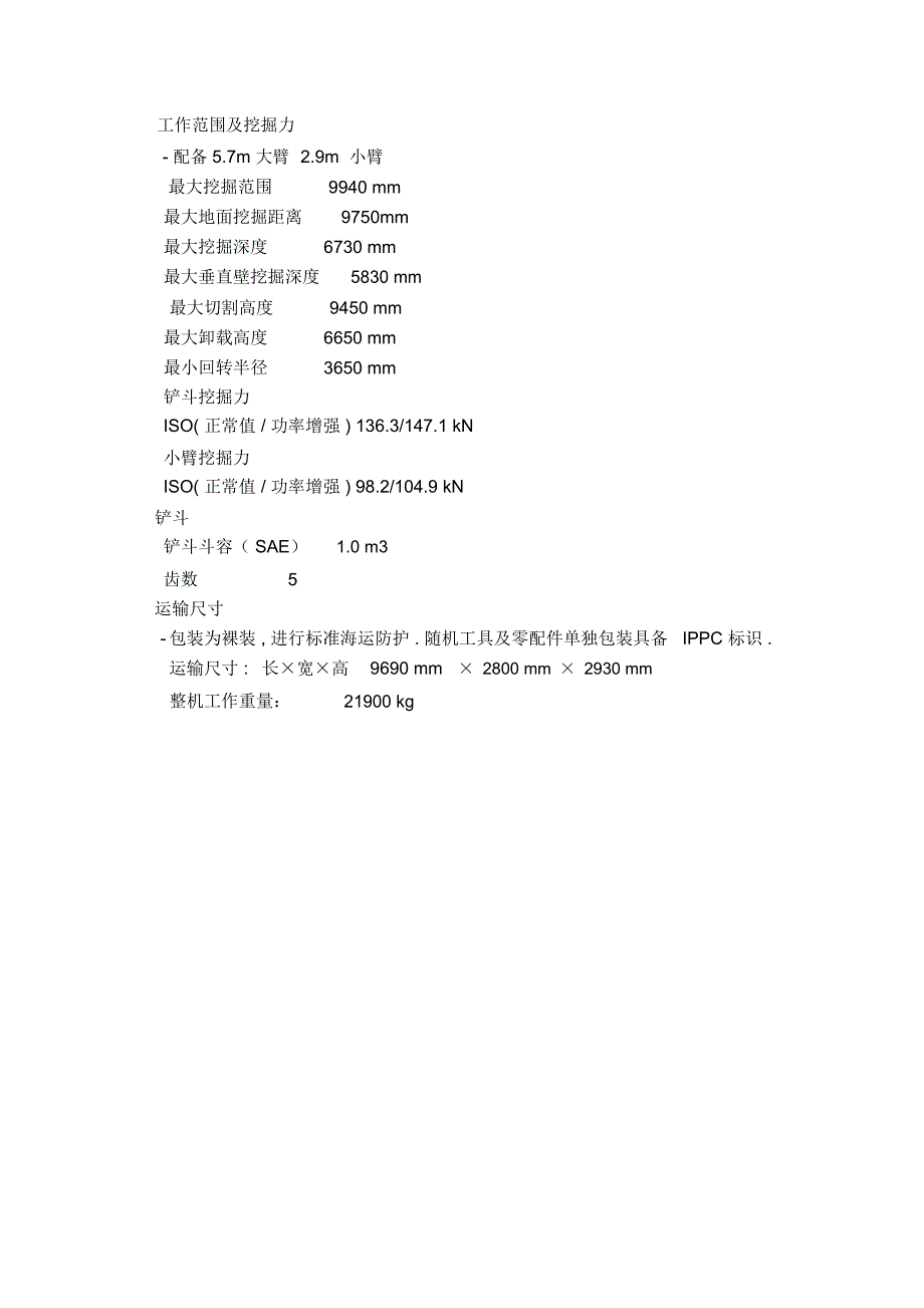 ECB设备技术参数_第3页