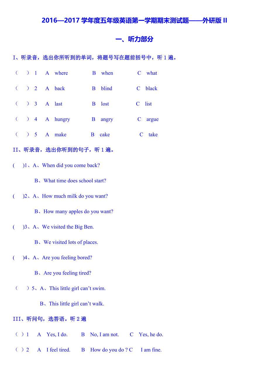 五年级上册期末试题外研版三起英语_第1页