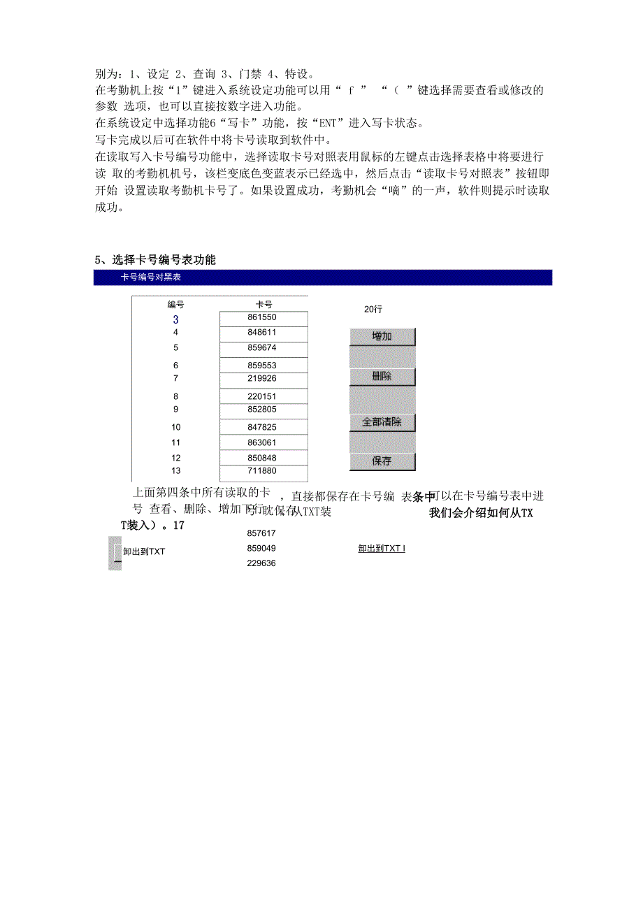 尚吉通用接口程序使用说明_第4页