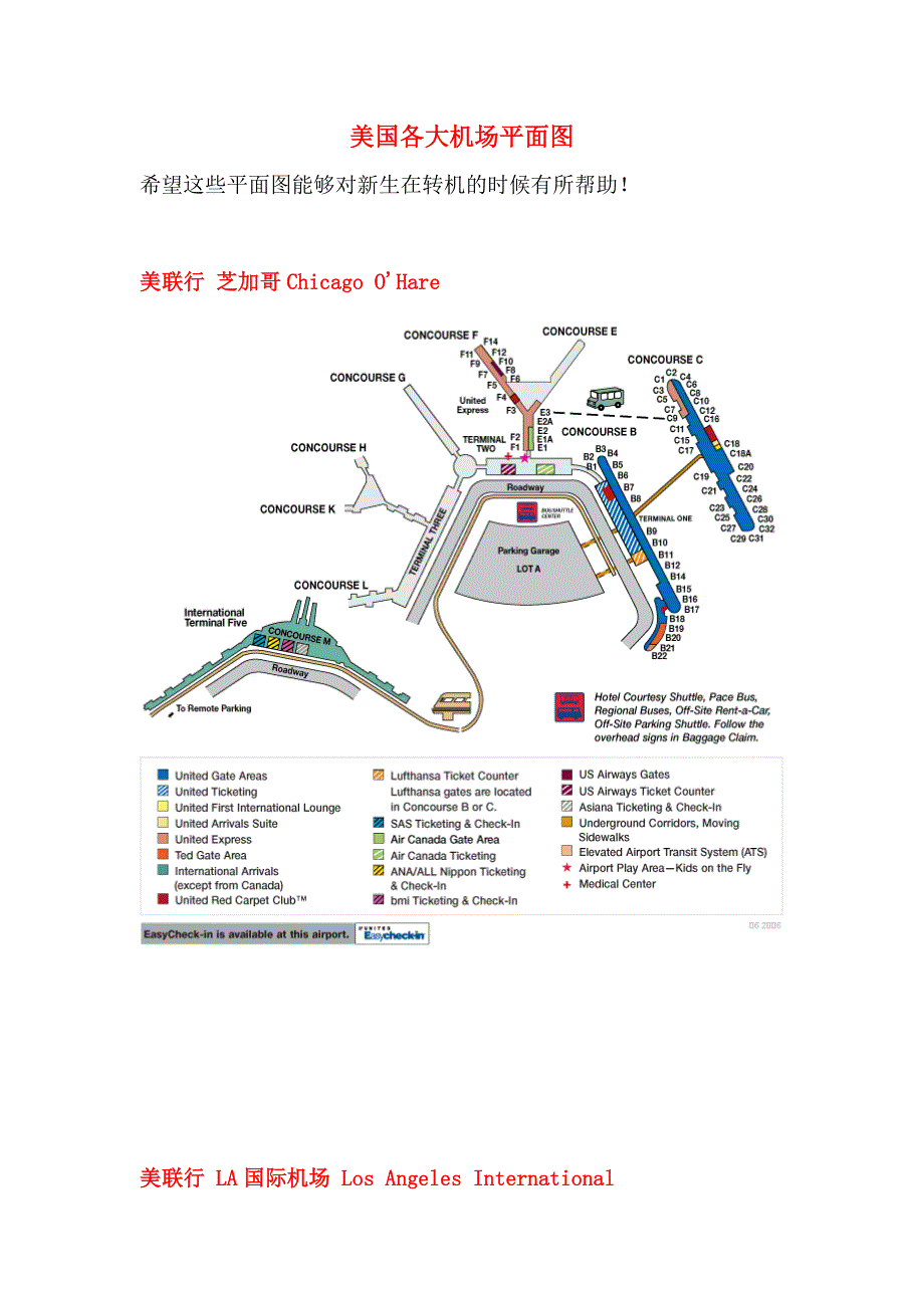 美国各大机场平面图_第1页