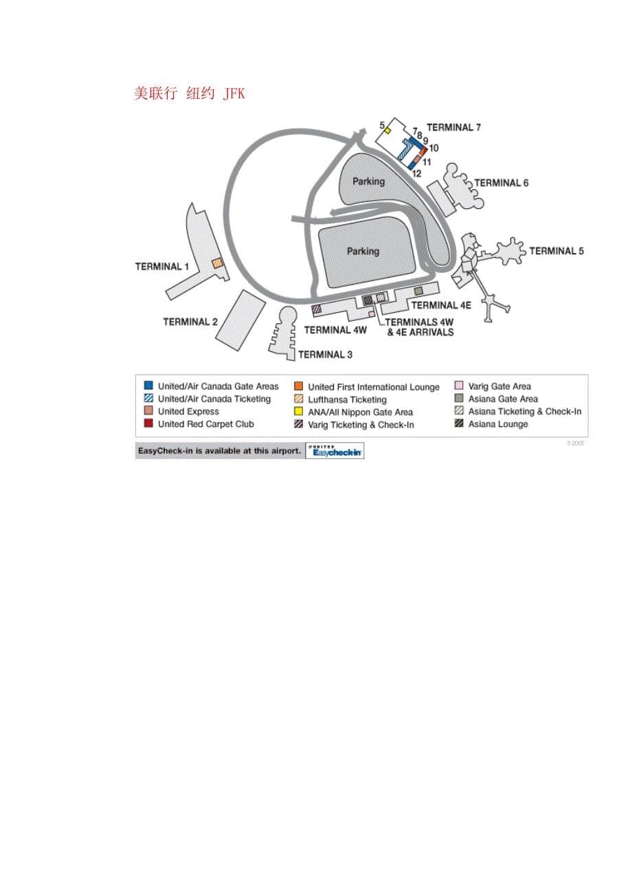 美国各大机场平面图_第5页