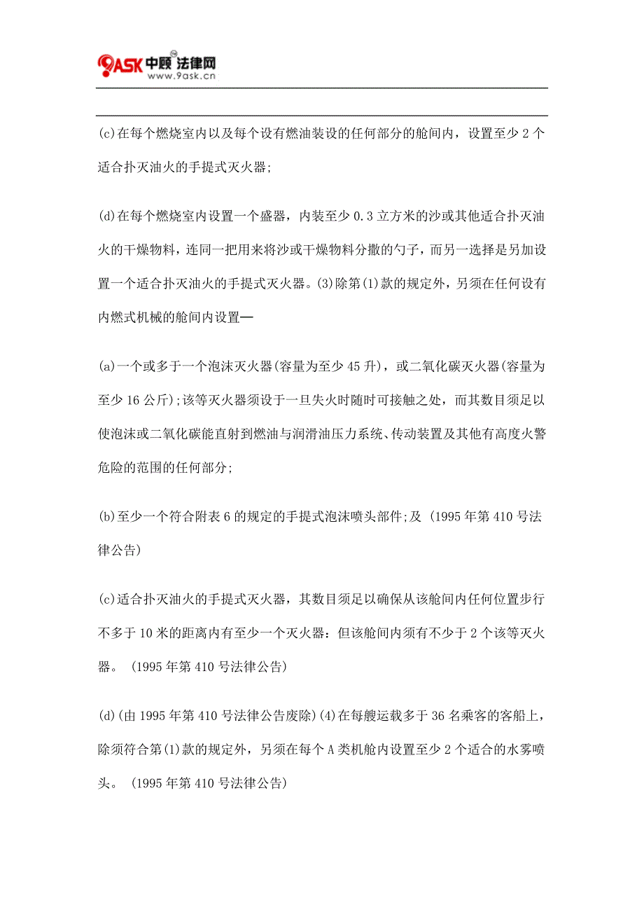 第369Y章消防龙头设置一消防喉及喷嘴五 (2).doc_第4页