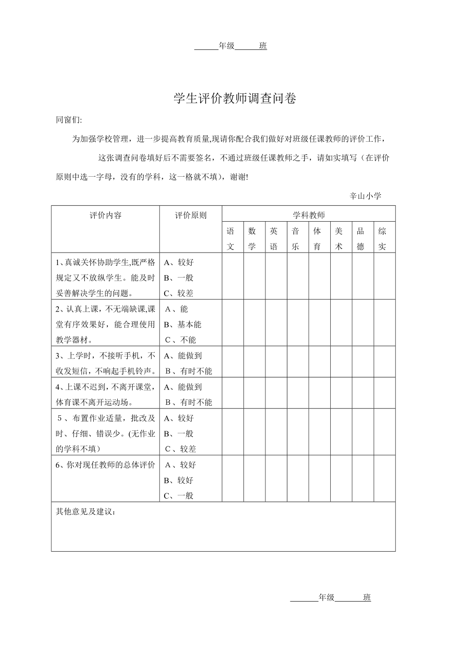 家长参与学校管理_第4页