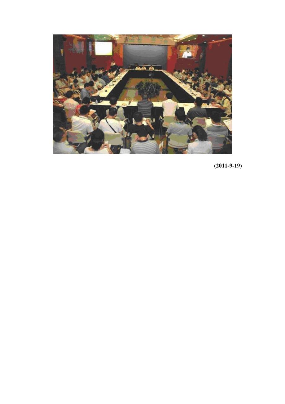 919上海同臣环保股份有限公司成为污泥产业促进联盟成员_第2页
