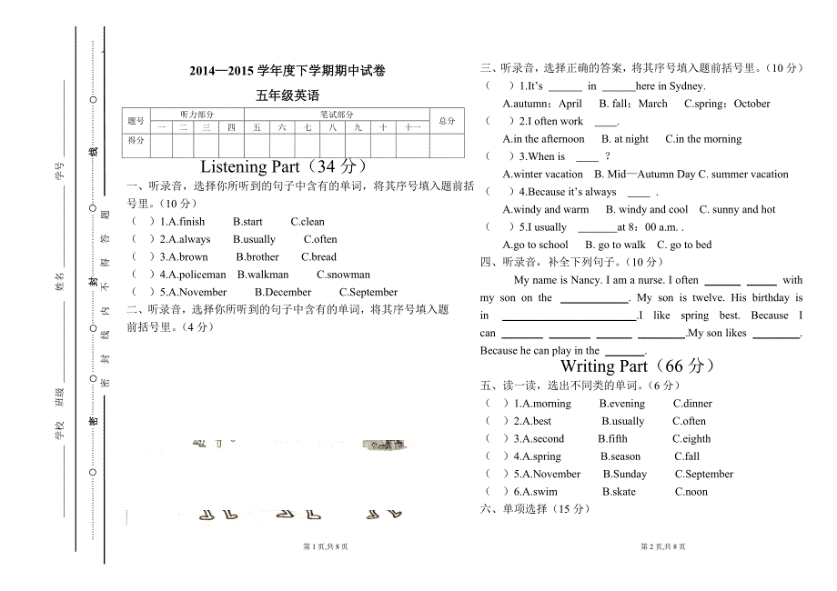 五年级英语期中试卷_第1页