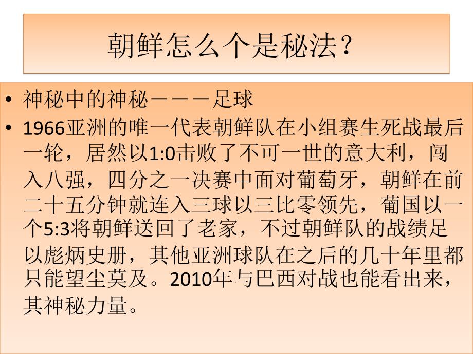 这是一个神秘的国家,目前还没有全面对外开放,网上很少要_第3页