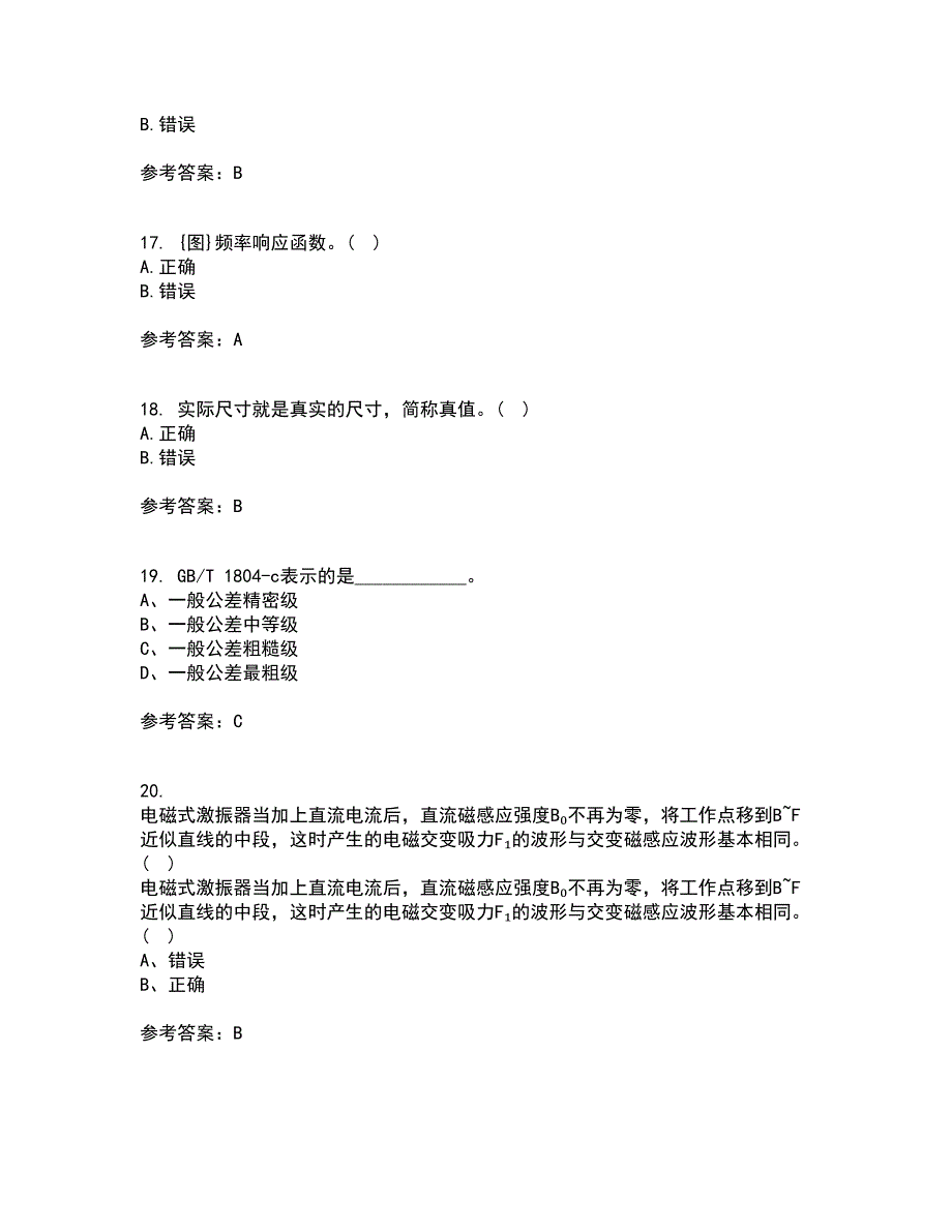 西北工业大学21春《测试技术》基础离线作业2参考答案57_第4页