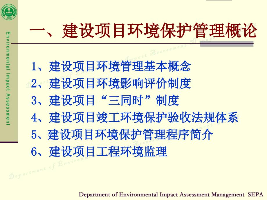 监理培训班讲义_第3页