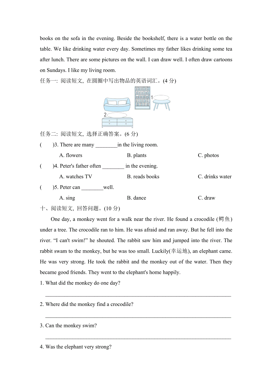 好卷-期末测试卷二(培优卷)_第4页