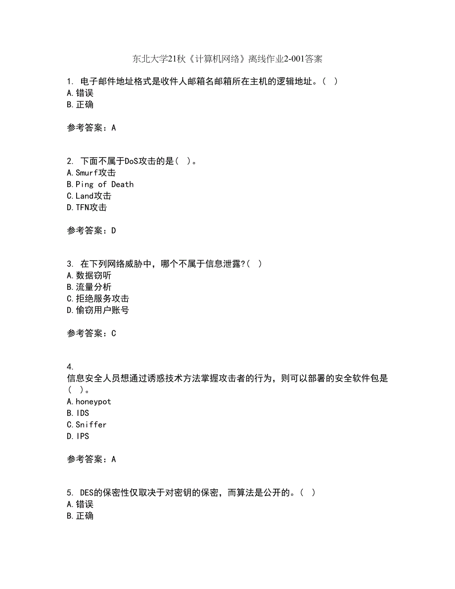 东北大学21秋《计算机网络》离线作业2答案第12期_第1页