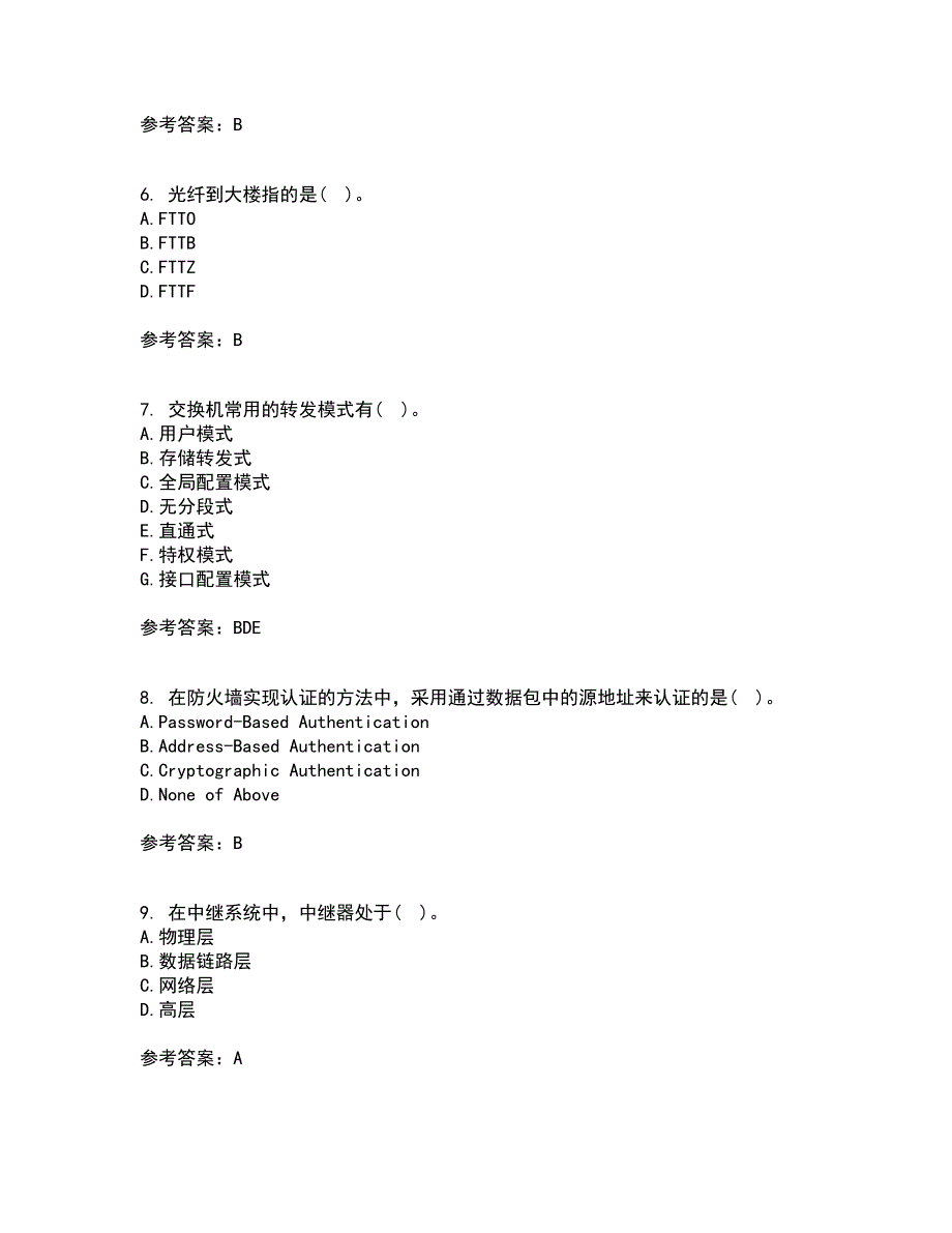 东北大学21秋《计算机网络》离线作业2答案第12期_第2页