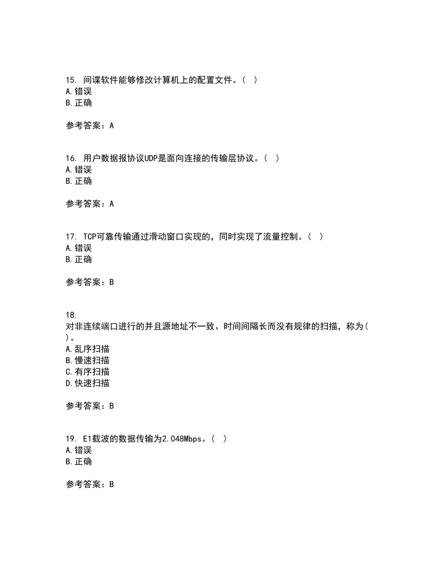 东北大学21秋《计算机网络》离线作业2答案第12期_第4页