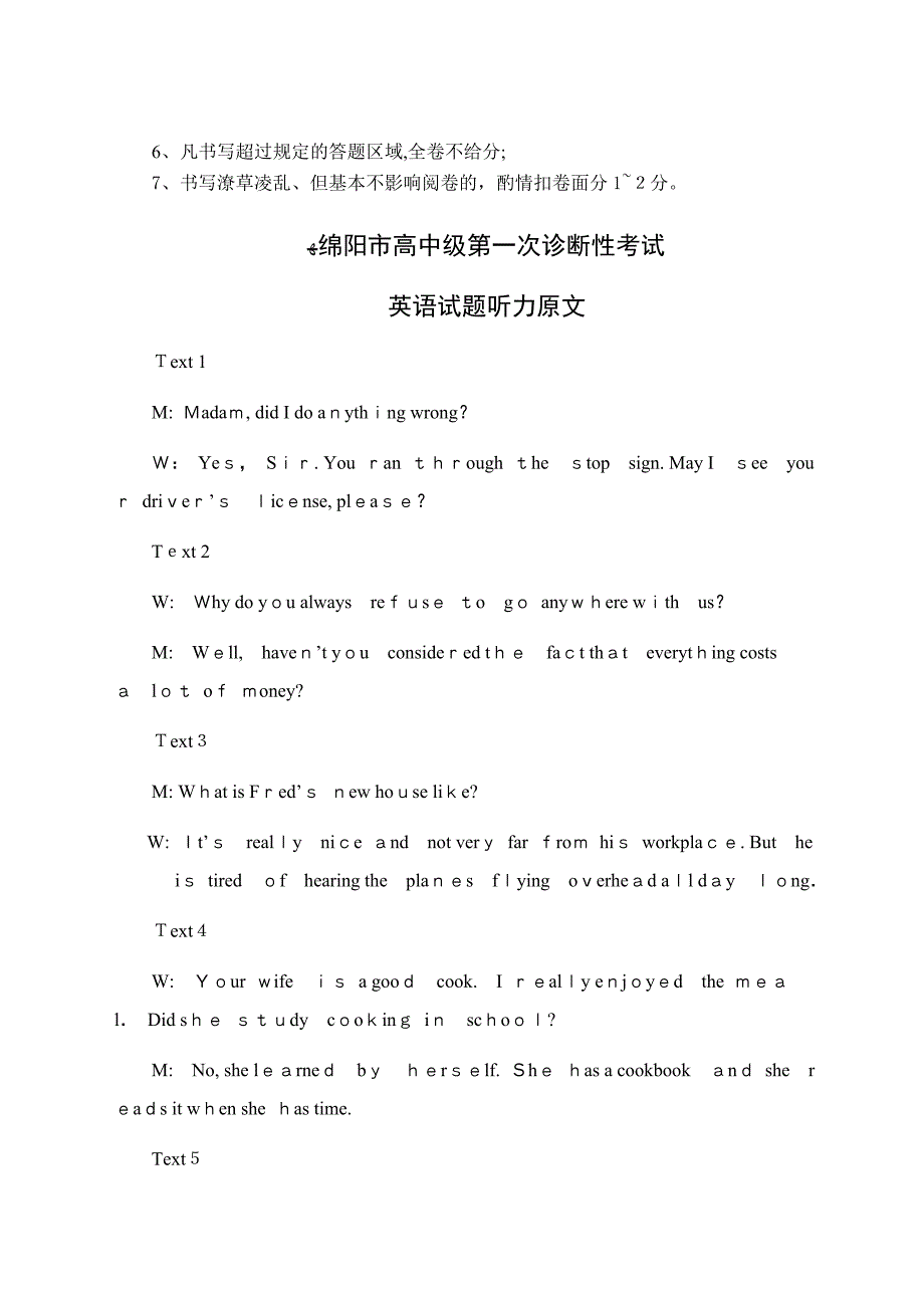 绵阳市高中第一次诊断性考试英语试题参考答案及评分标准_第4页