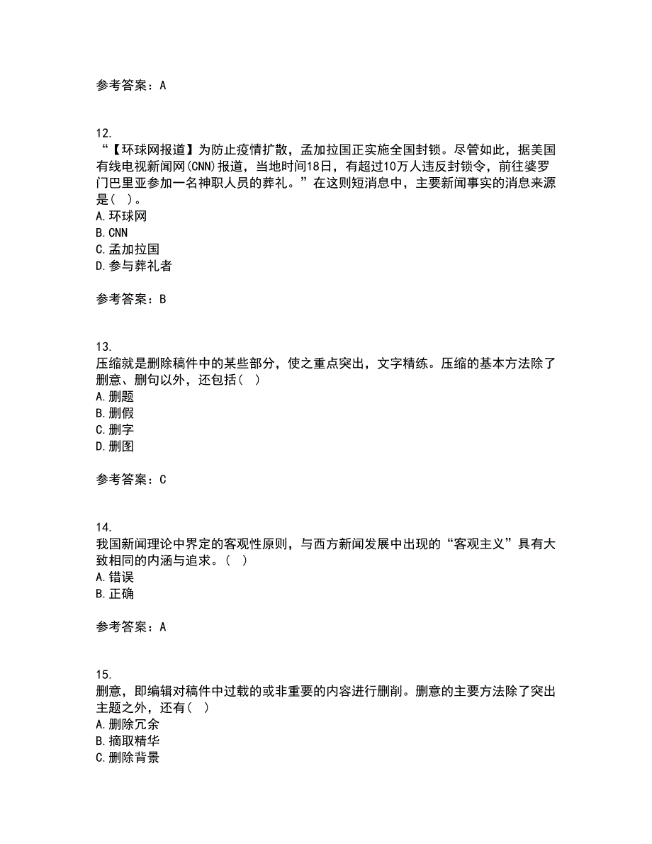 南开大学21秋《新闻学概论》平时作业一参考答案72_第4页