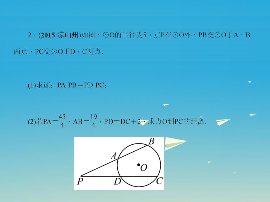 精品九年级数学下册专题训练三相似三角形的综合应用课件新版新人教版精品ppt课件_第3页