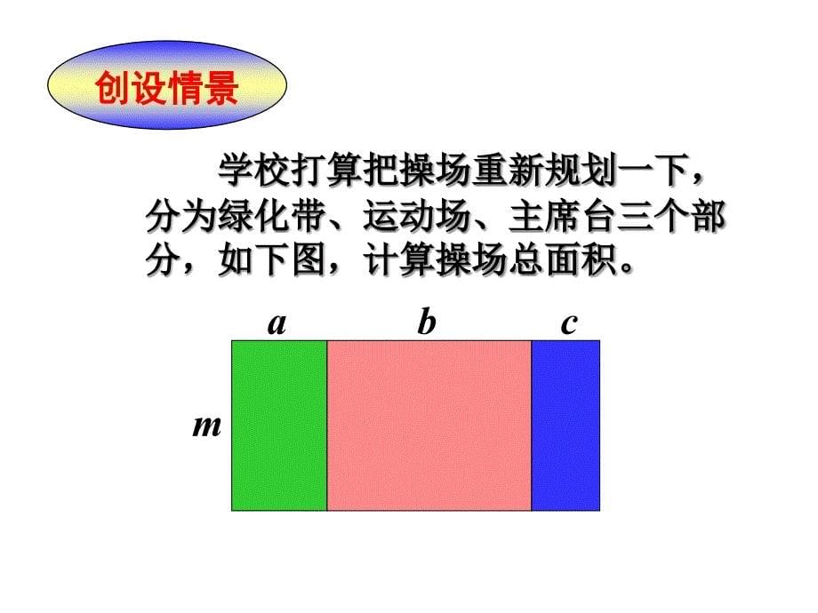 初中数学8年级上册143-因式分解(全)课件_第5页