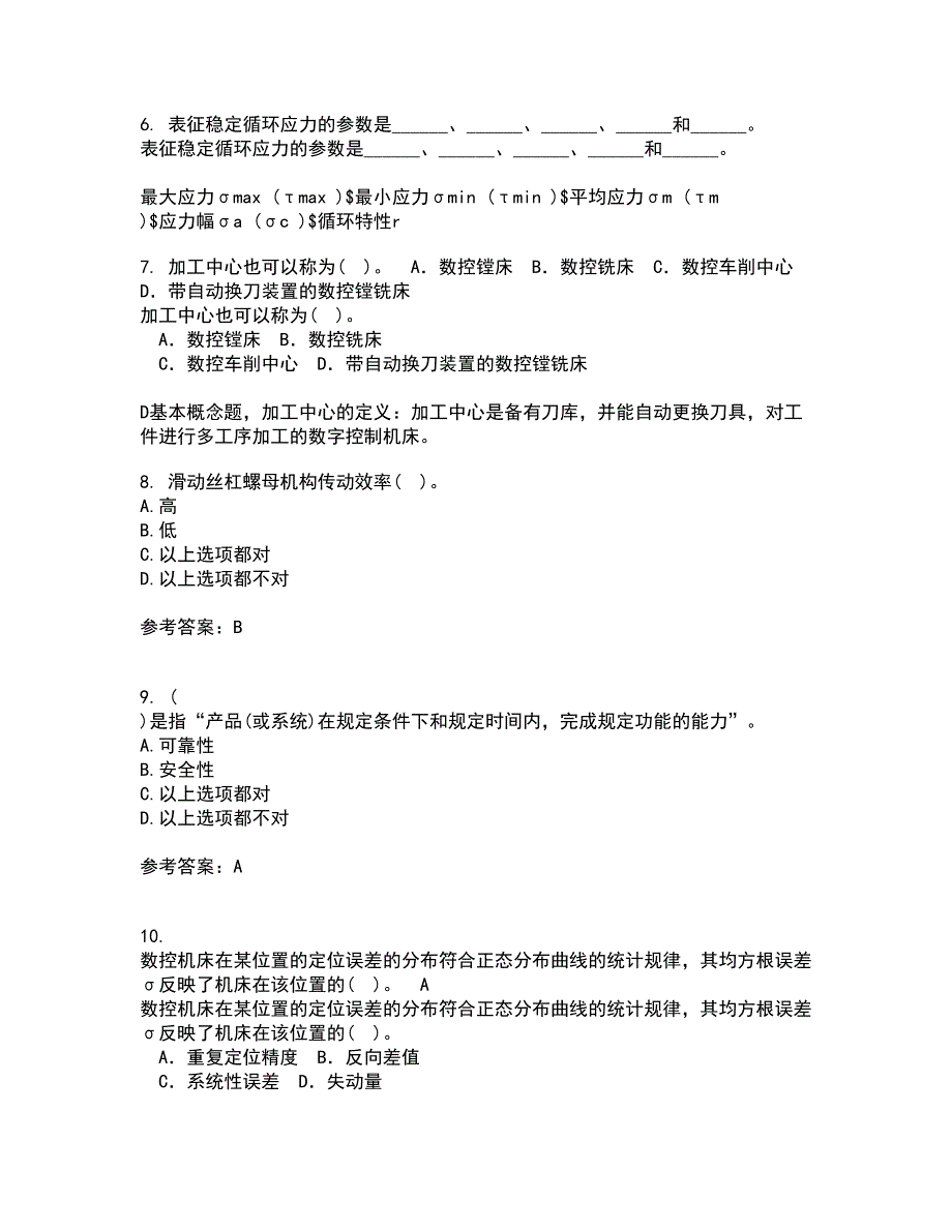 大连理工大学21春《机械制造自动化技术》离线作业1辅导答案32_第2页