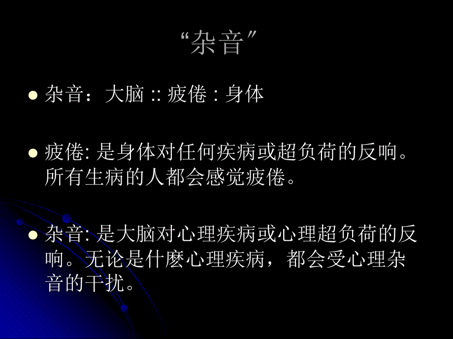 少年儿童常见心理障碍_第4页