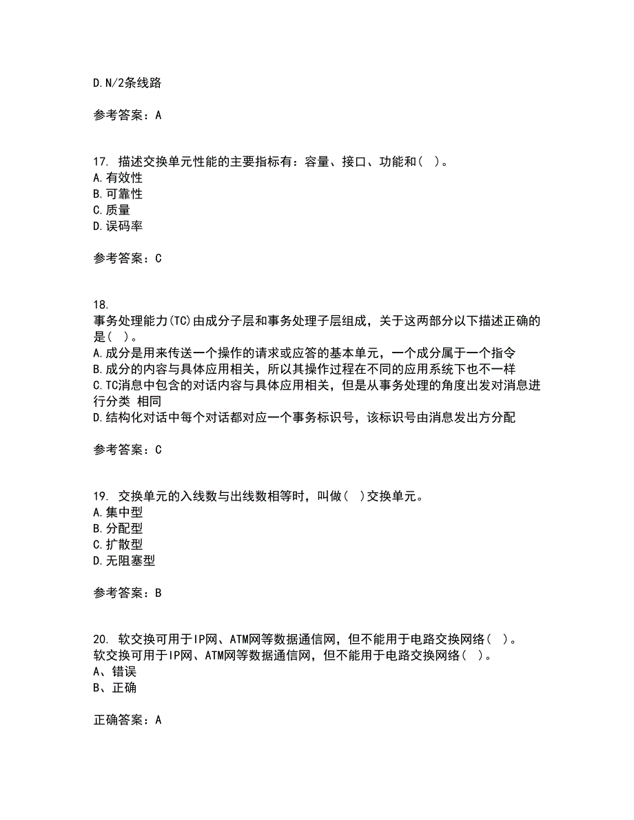 吉林大学21秋《软交换与NGN》在线作业三答案参考3_第4页