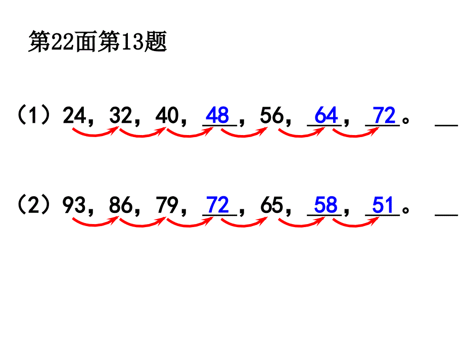 2-6练习三第13、14题_第1页