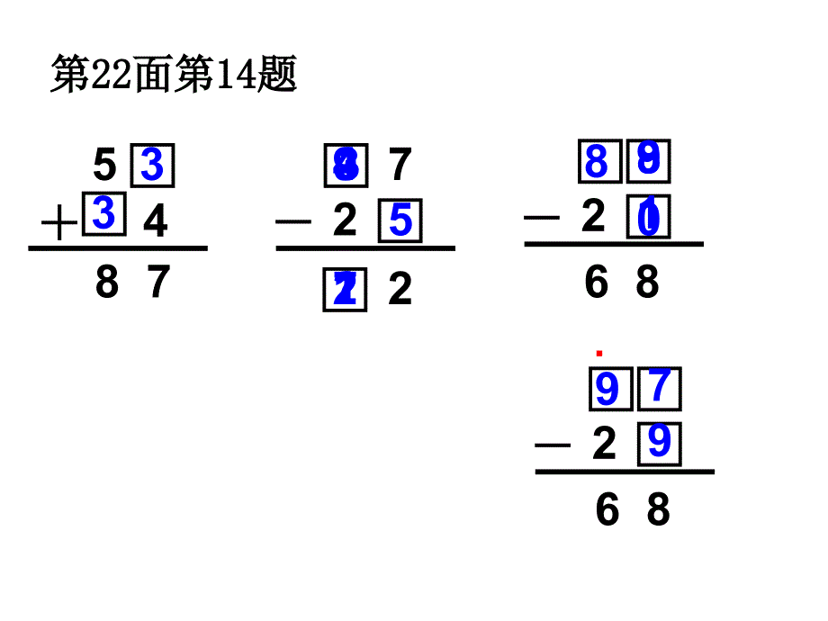 2-6练习三第13、14题_第2页