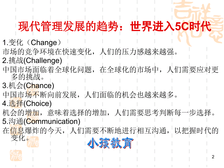 最新卓越班组长培训班ppt课件_第2页