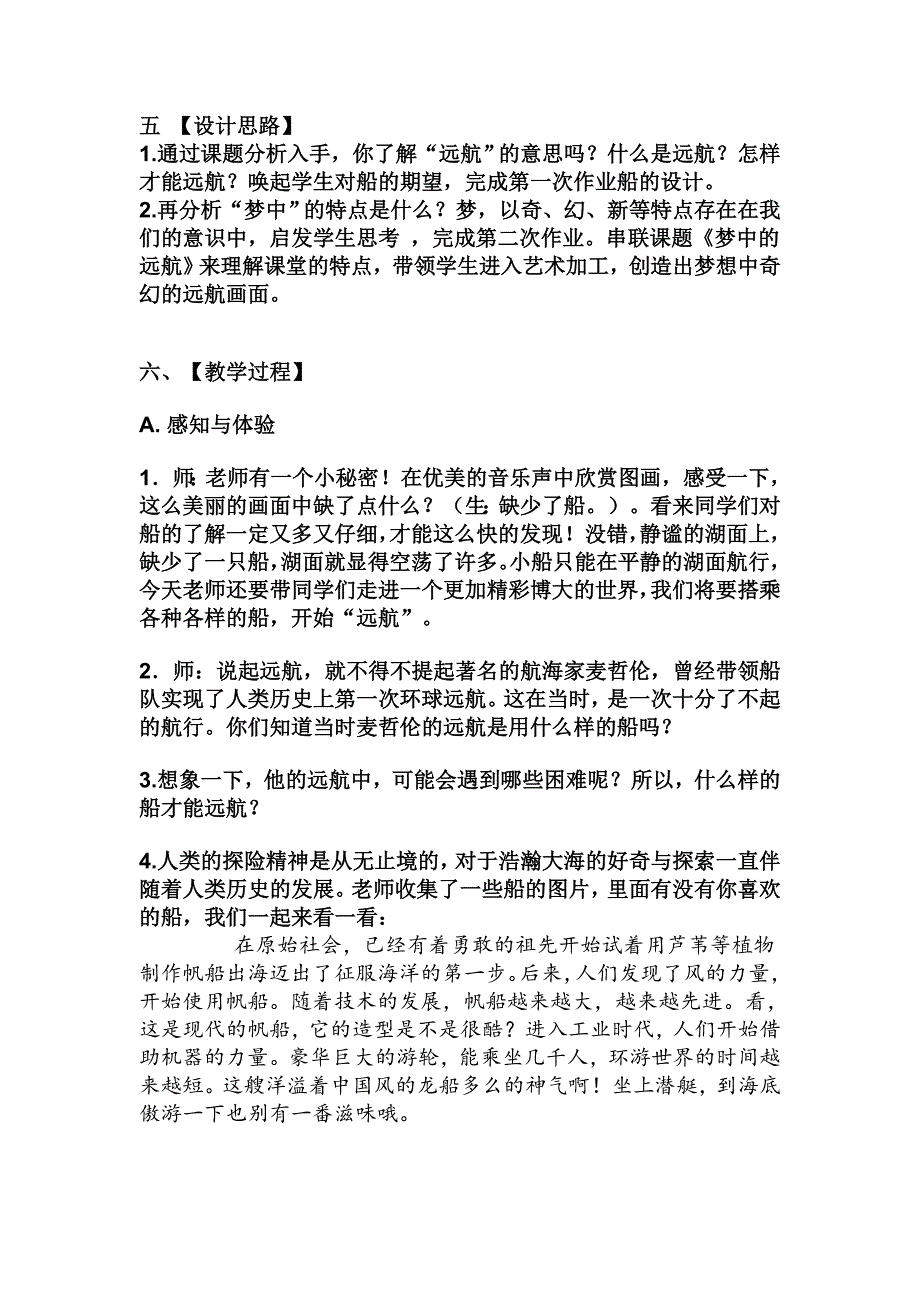 梦中的远详案.doc_第2页