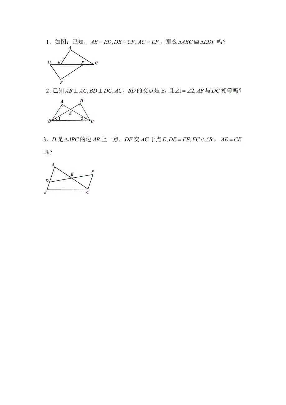 八年级数学10月第二次周周测_第3页