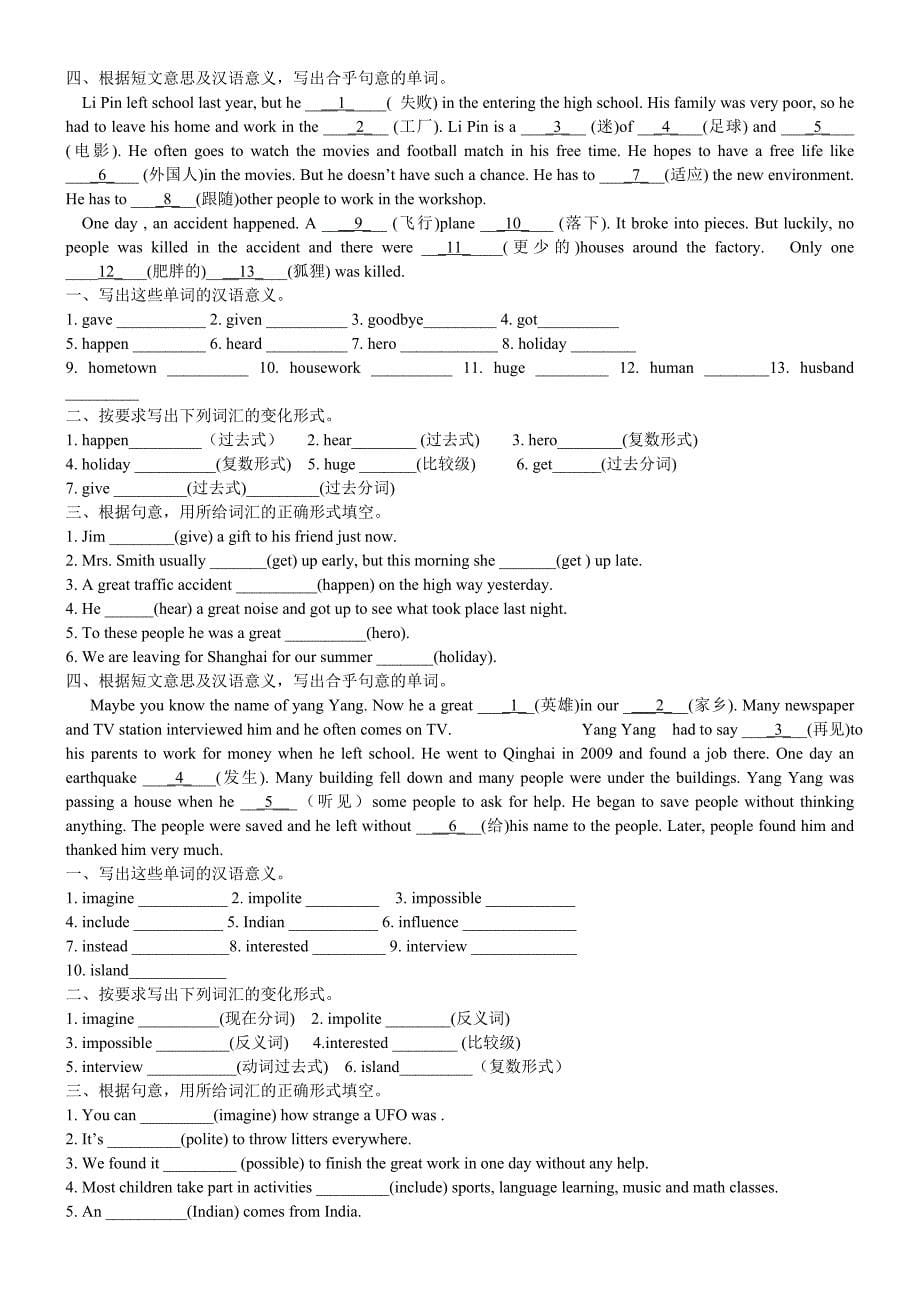 初中英语重点词汇专项练习(共14页)_第5页