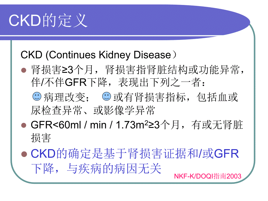 CKD骨代谢及其疾病分析_第2页